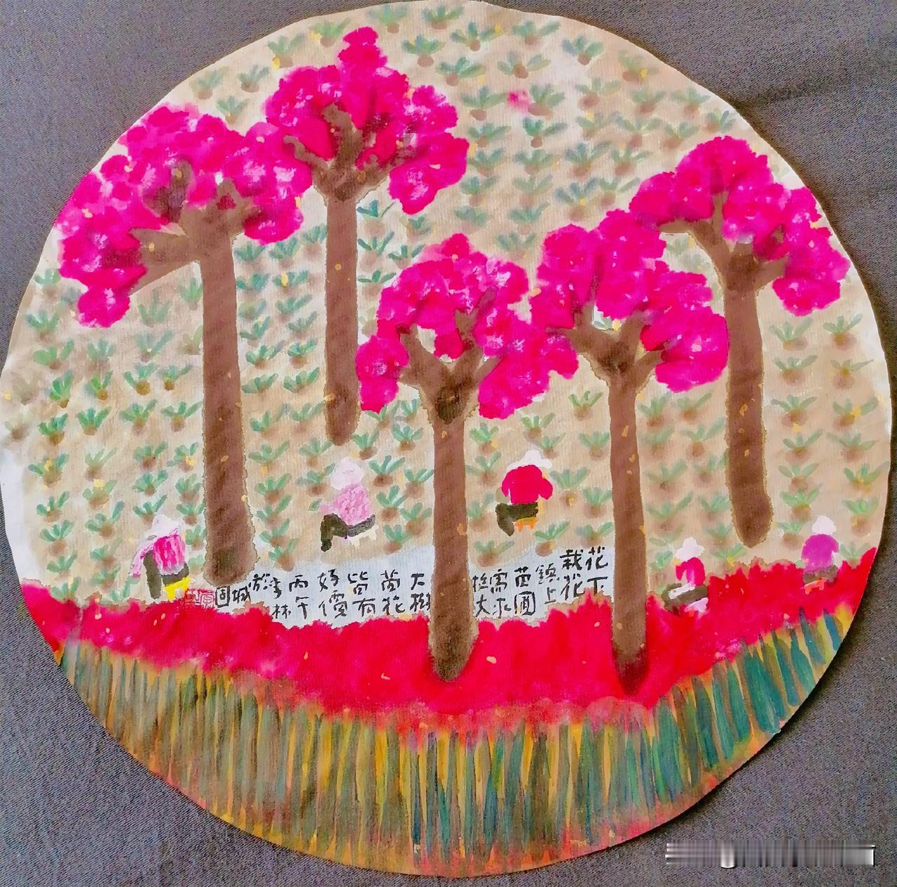 《花下栽花。李林绘于汉中城固。每日一画，第1560幅）》
题图
镇上花圃，
需求