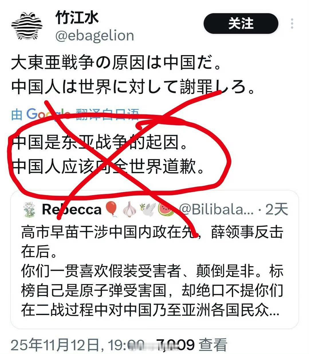 网友：给这群日本右翼气笑了，真是会颠倒黑白！⭐像这样的无脑言论在日本真是一抓一大