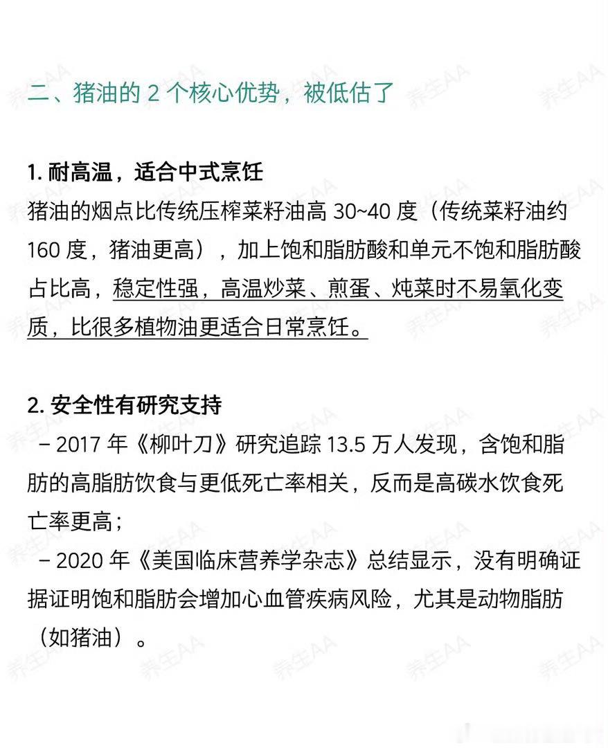 封神大厨们为猪油正名终于有人为猪油正名！大厨科普打破固有偏见，独有的鲜香无可替代