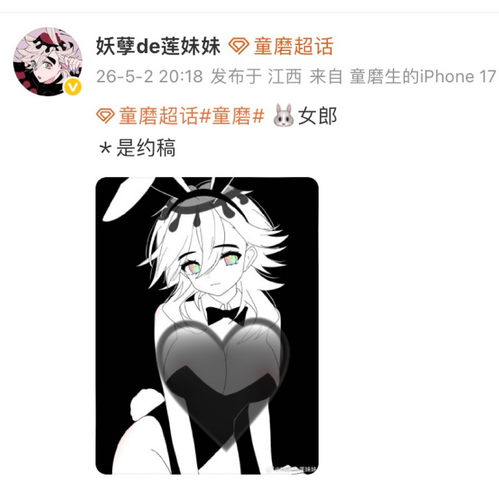 怎么有人会跟童磨的扔子过不去 