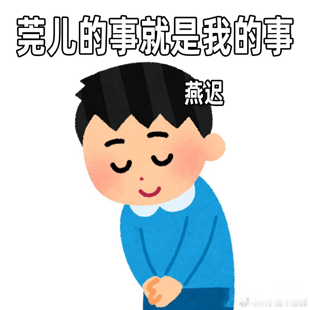 恋爱前分离焦虑恋爱后肌肤饥渴 燕迟藏不住对秦莞的在意：恋爱前眼神跟着她，赶行程险