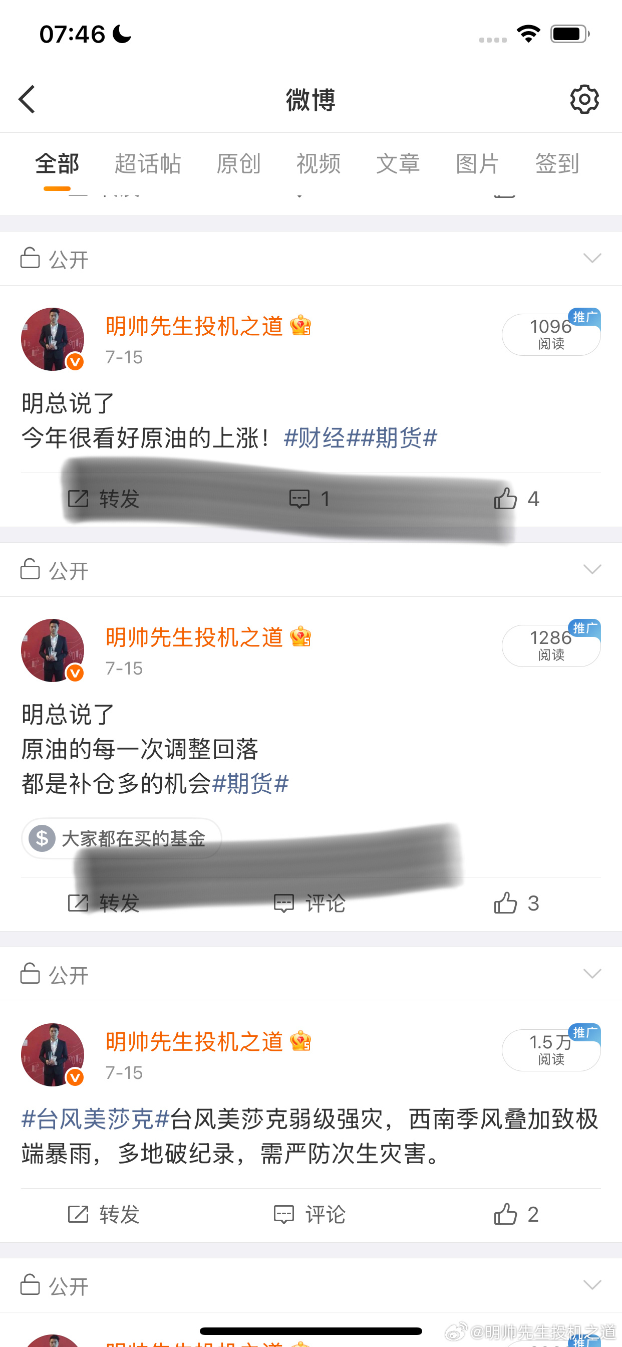 大戏时代 