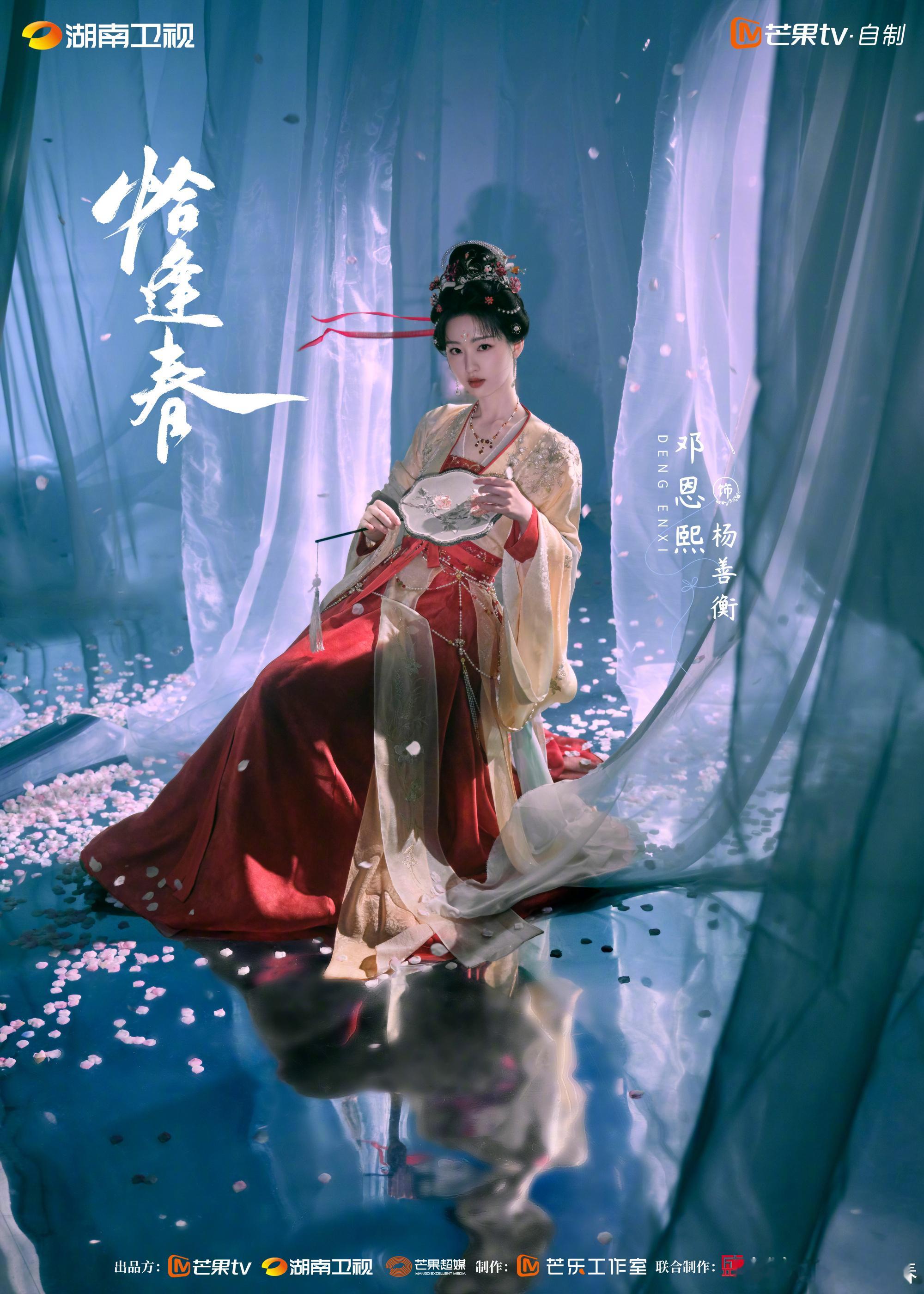 董思成邓恩熙新剧恰逢春开机终于等到《恰逢春》开机啦鲜衣怒马少年将军×隐忍聪慧权谋