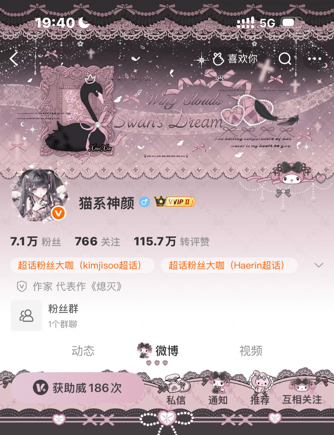 这两天的欧欧特得