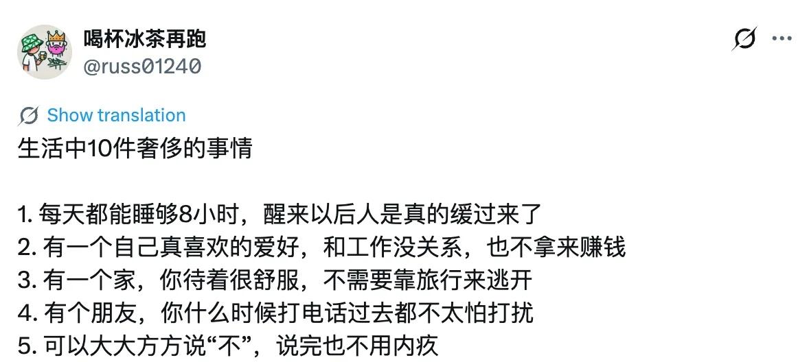 生活中10件奢侈的事情 ​​​