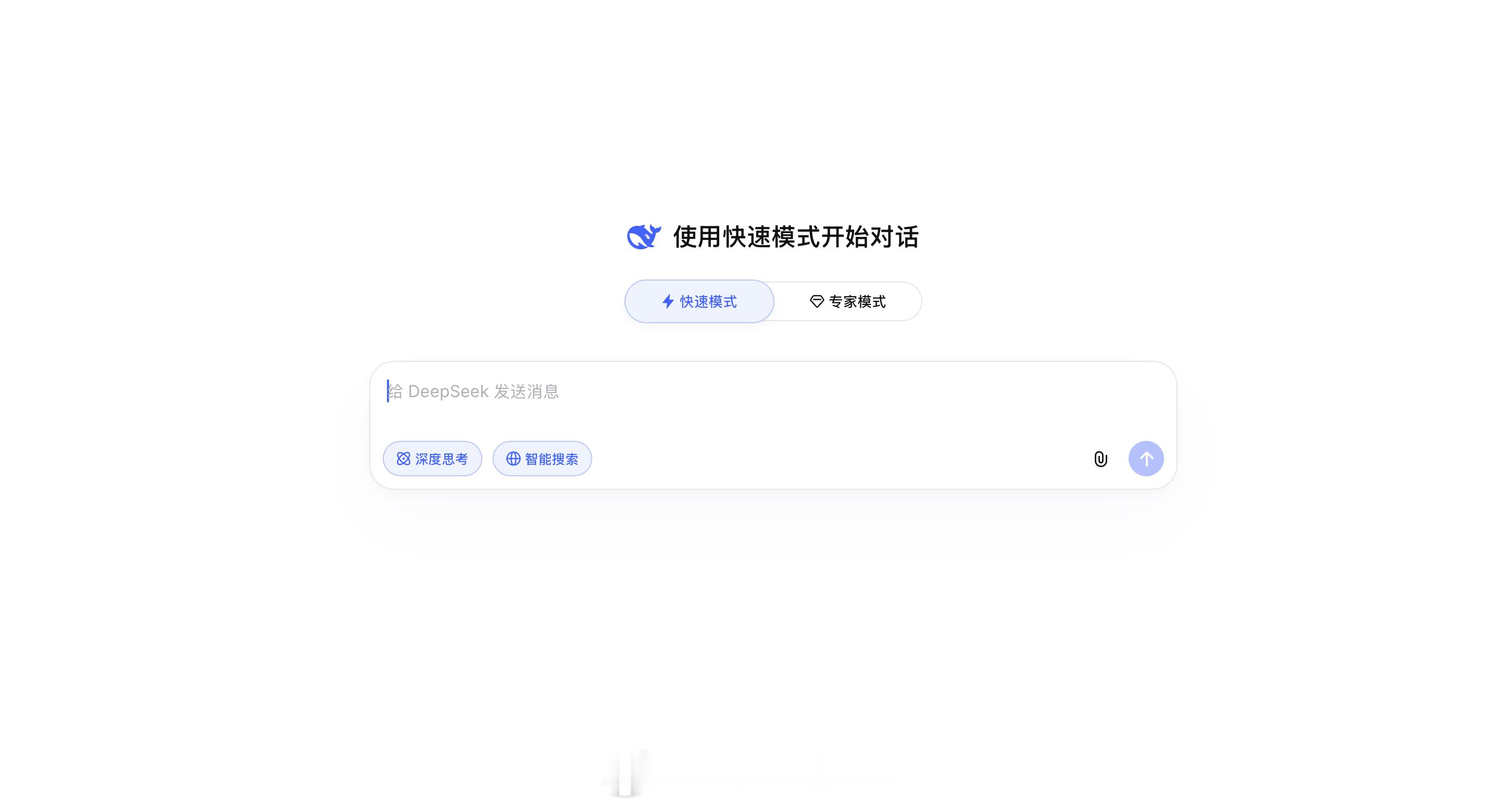 从昨天开始，deepseek的专家模式无法上传附件，有apikey也不行，应该是