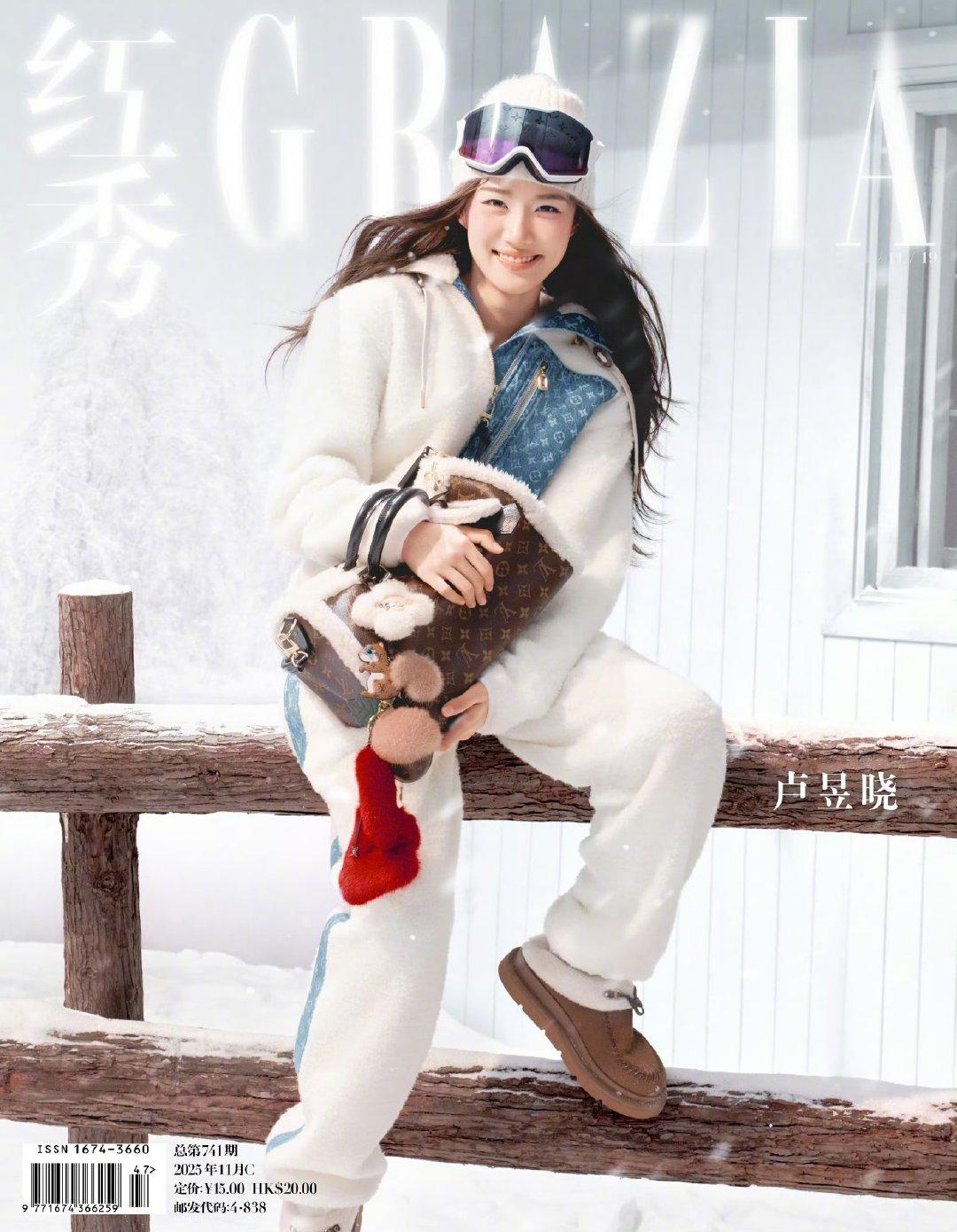 卢昱晓红秀11月刊封面