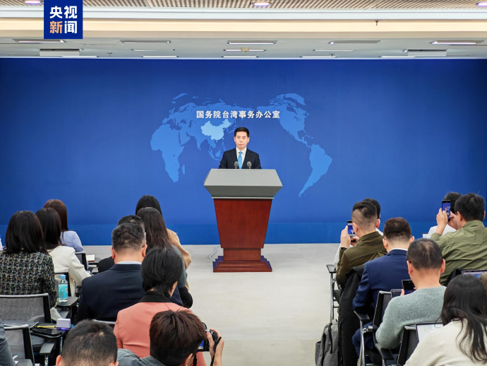【国台办：#坚决反对美有关政客涉台消极行径#】11月26日，国务院台办举行例行新