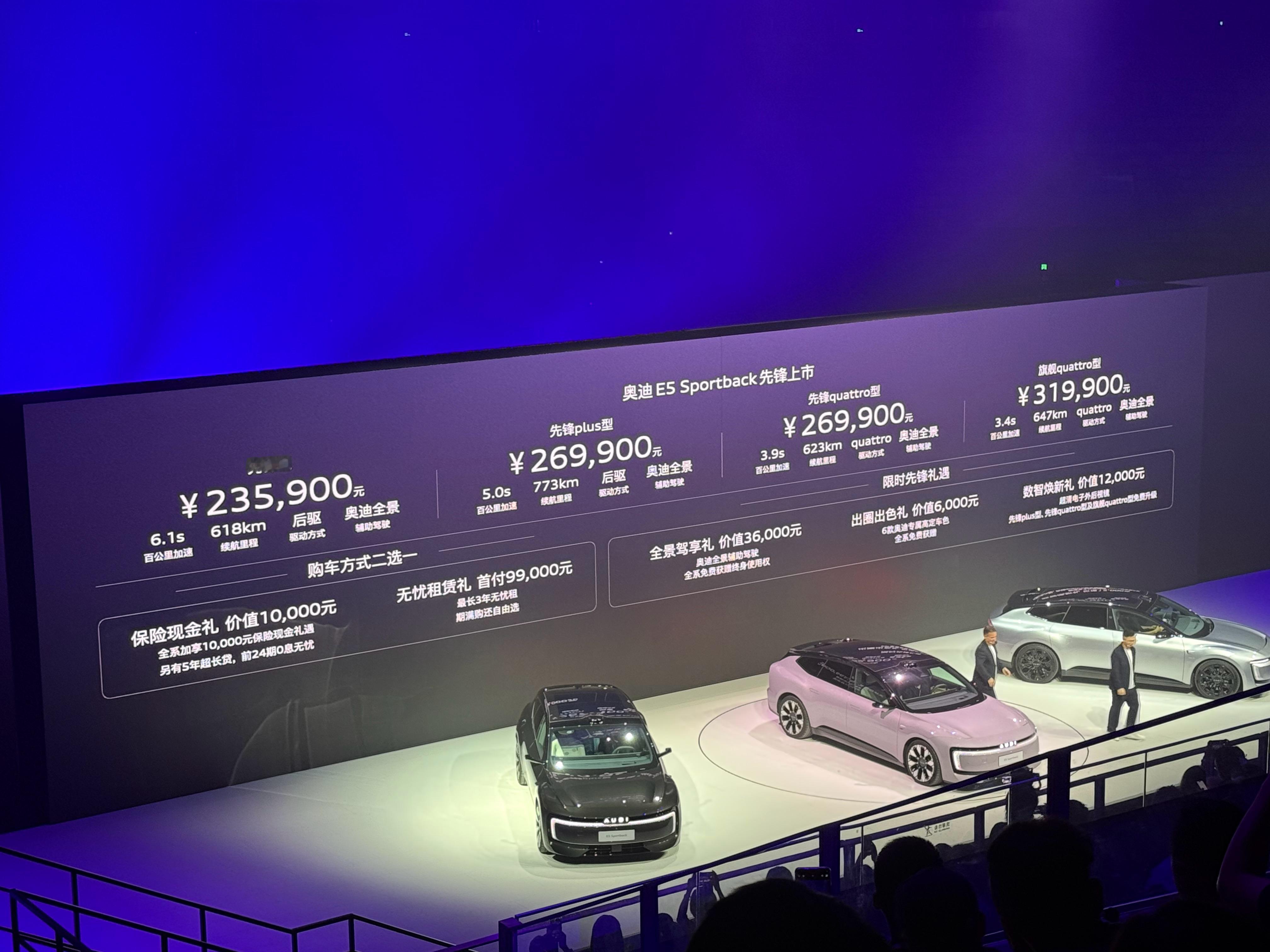 万元权益后奥迪E5进入22万级奥迪E5 Sportback这是要卷死谁？叠加万元