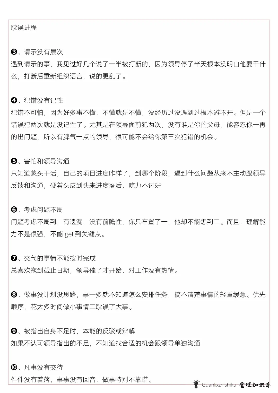 ✅初当领导，怎样带出优秀的团队