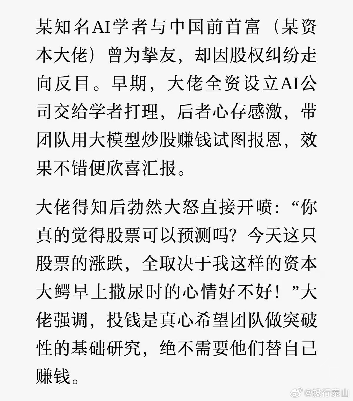 真大佬思维 Mark 