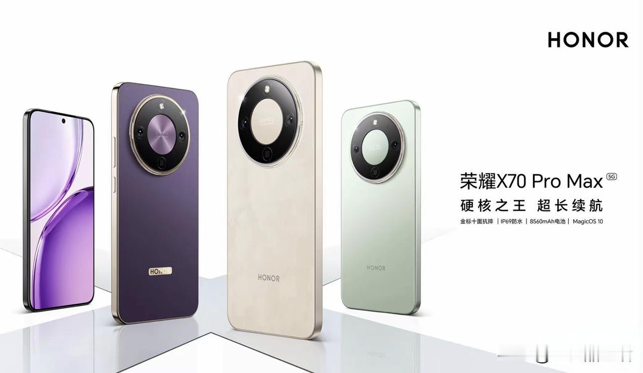 荣耀X70Pro Max正式发布，1999元起售！

今日，荣耀正式推出X系列全