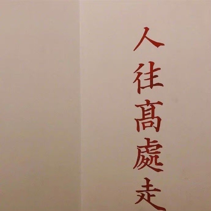 所有悄然离场，都是失望攒到了尽头。既然坚持只剩煎熬，便选择与自己和解。 