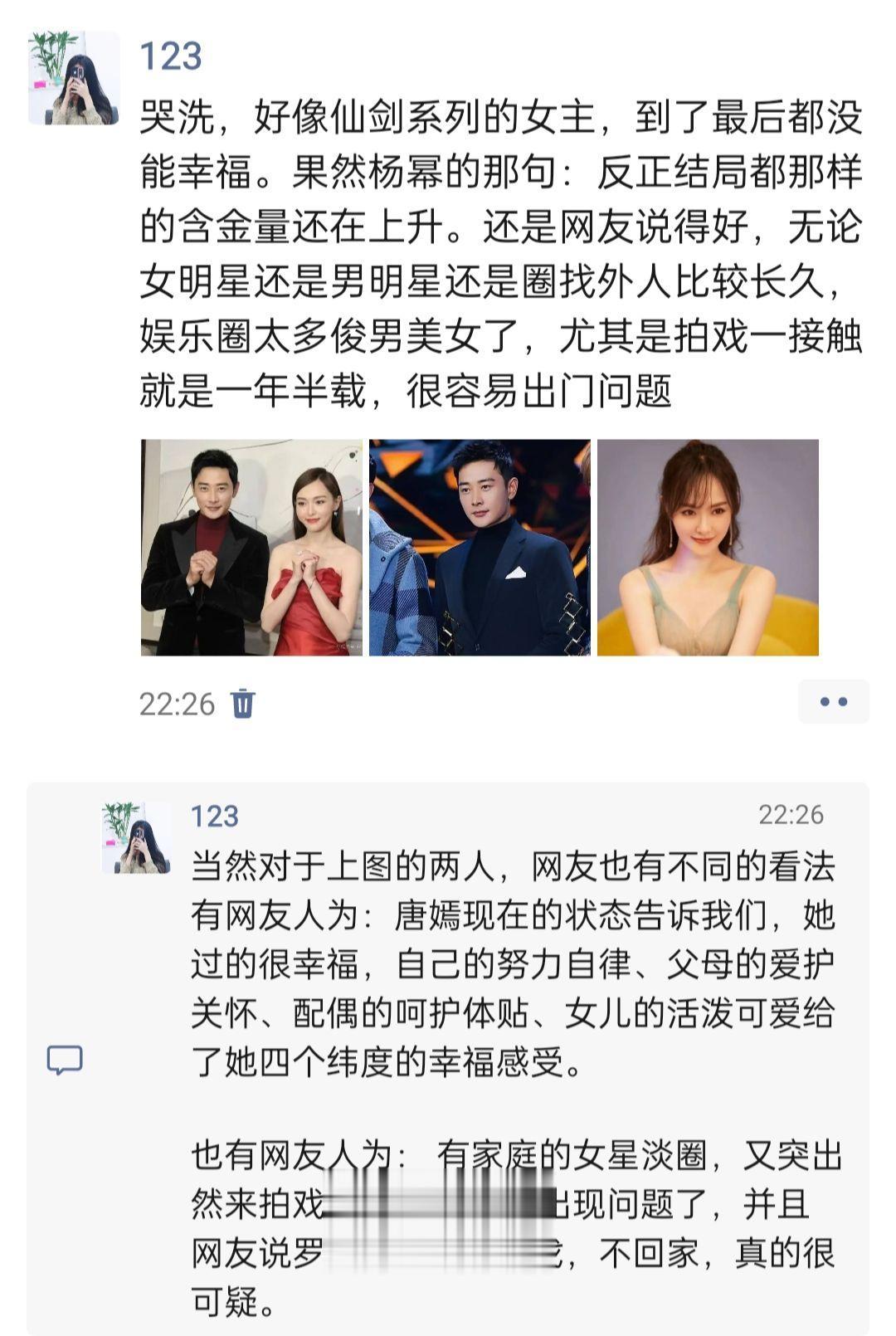 好像仙剑系列的女主，到了最后都没能幸福。