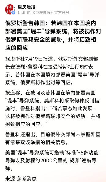 欧洲是敌人，因为支持乌克兰；日本是敌人，因为与乌克兰无人机合作；韩国是敌人，因为