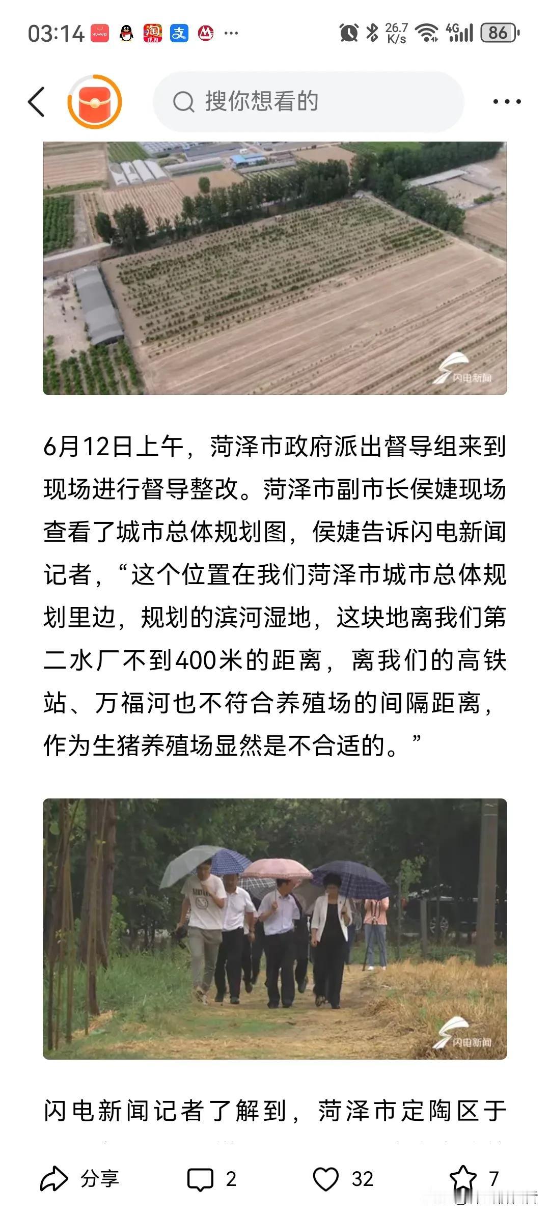 山东养猪场拒绝建设，我觉得很对。它离水厂只有400米，旁边有村庄不过200多米，