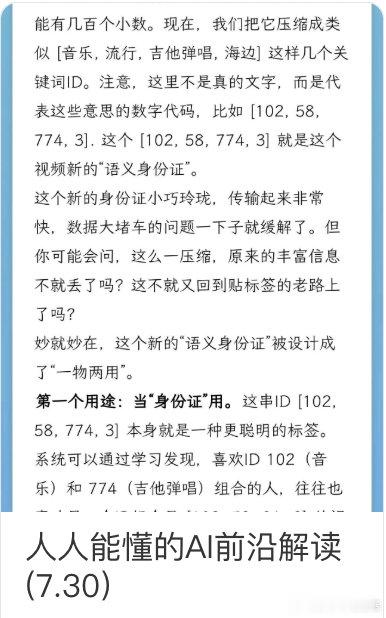 [人人能懂AI前沿] 让AI更聪明：从高效搬运工，到懂事领航员 网页链接