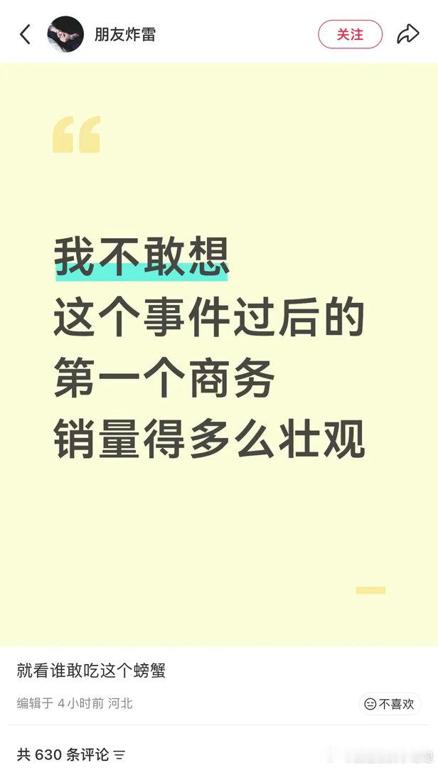 田栩宁九成美接吻视频 现在会有品牌方为了💰签田栩宁吗？
