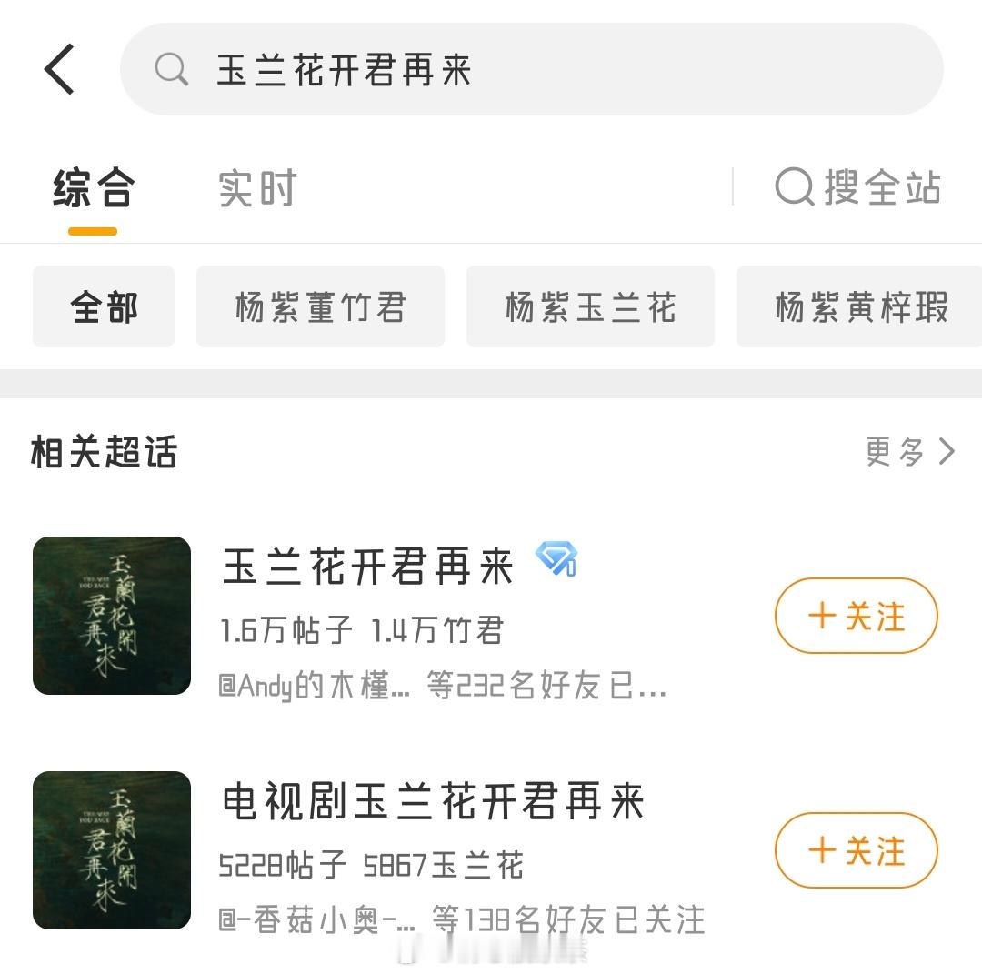《玉兰花开君再来》🈶官超吗哪一个是呀 