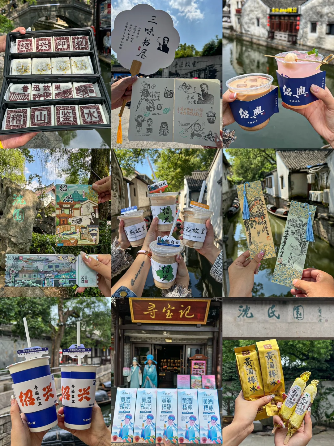 暑假第一站：绍兴站！！！！（🥹全攻略…）