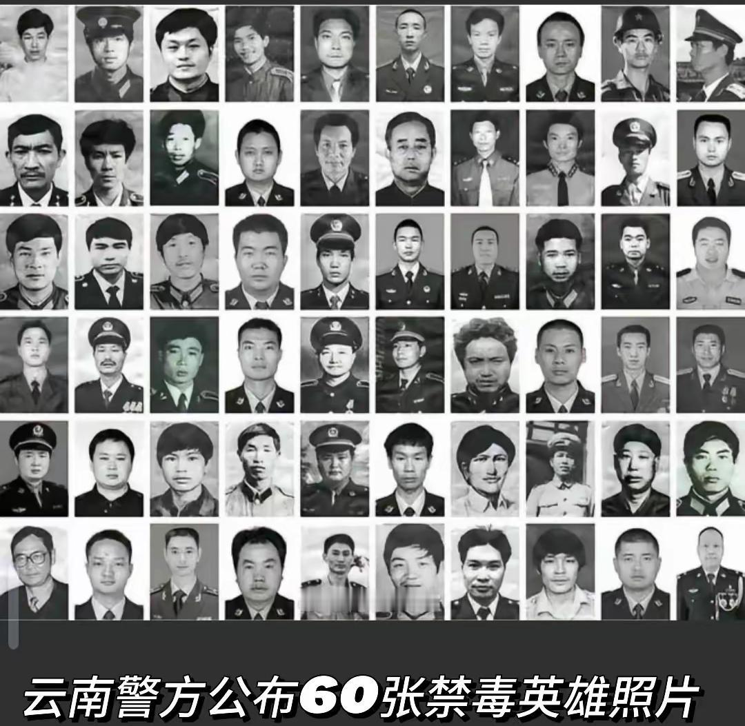 请停留三秒，为这些缉毒英雄致敬！
当他们的照片公开时，意味着三代以内的直系亲属都