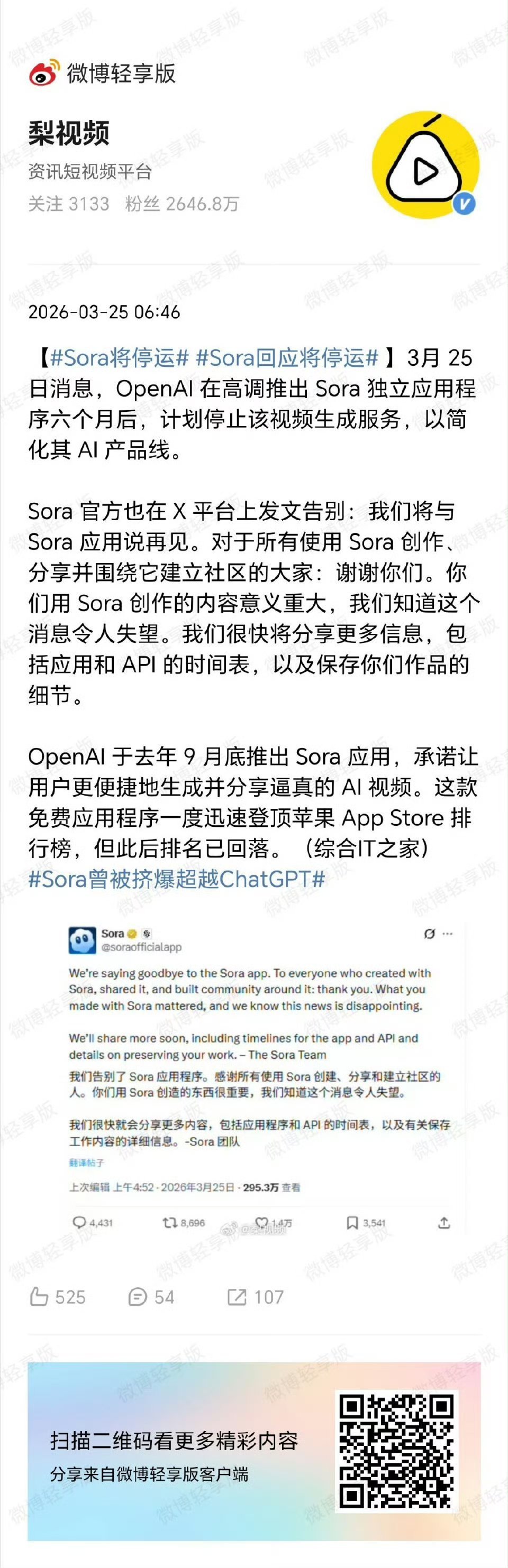 财经节目制片人就这水平？ 