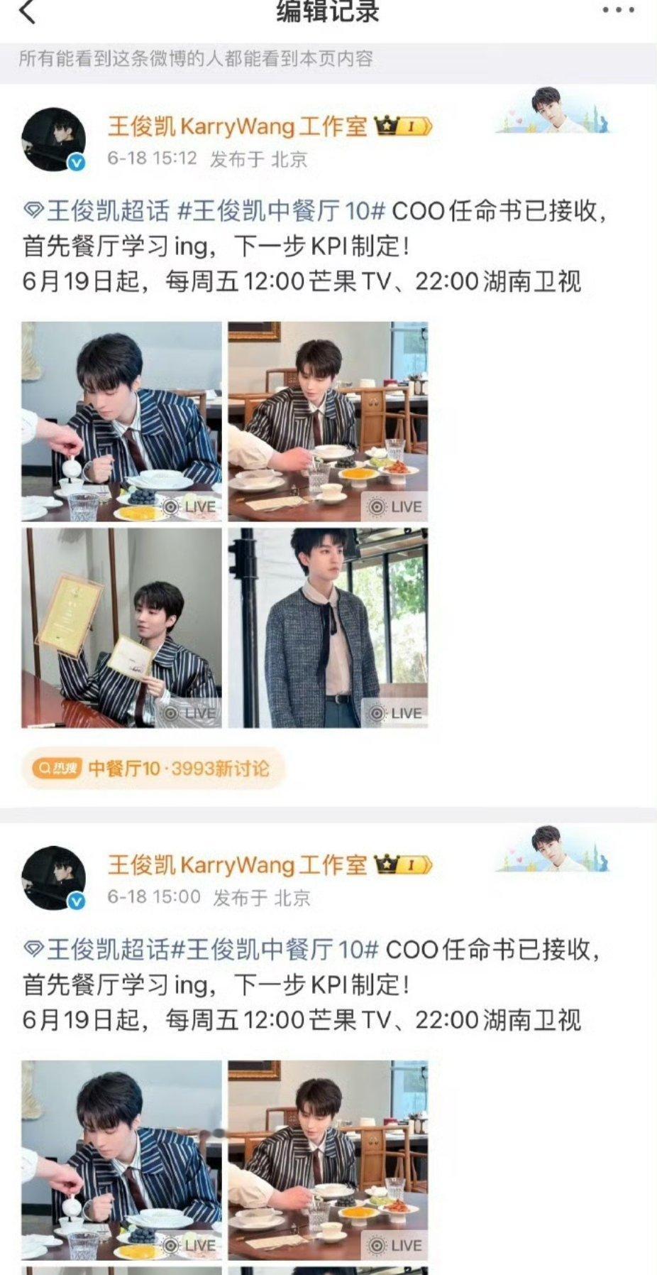 王俊凯工作室干什么都心酸王俊凯工作室心酸实锤，想好好营业却频频出错，漏关注超话、