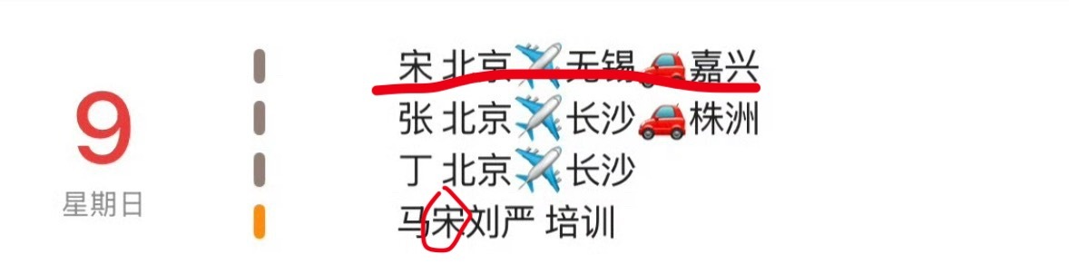 ？真会编 ​​​