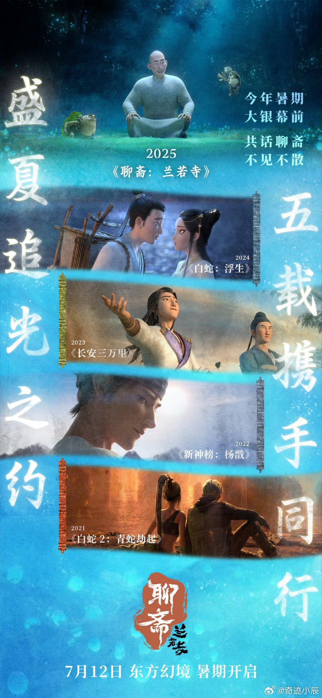 追光动画为何每年都是暑期档用五年证明动画和暑期的适配度追光动画把“暑期限定”玩明