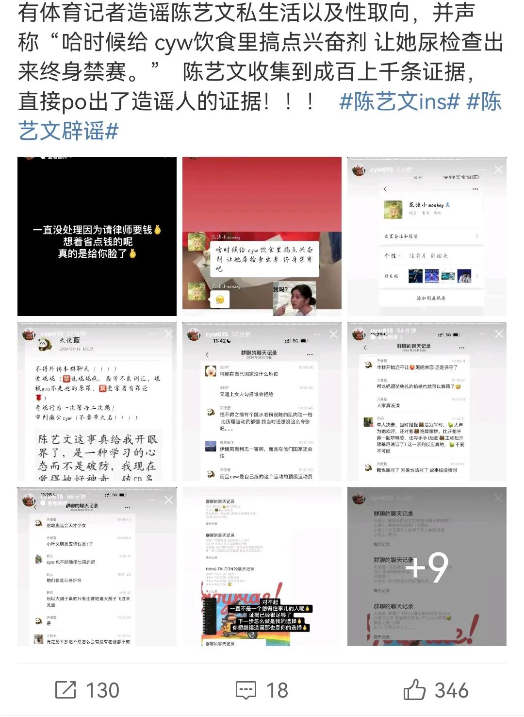 奥运冠军被造谣，网友：张雪峰的含金量还在上升！
要说奥运跳水冠军陈艺文的性格是真