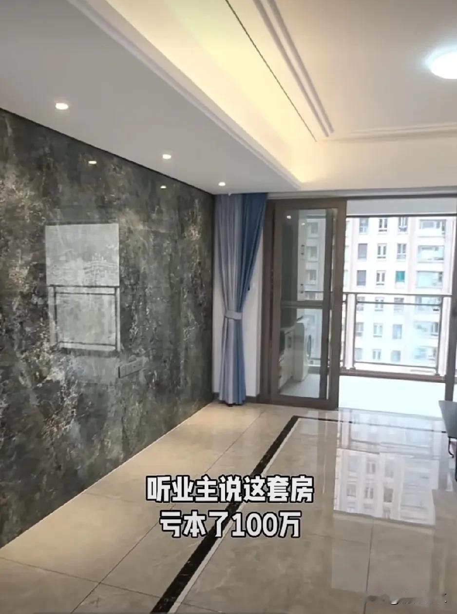 偶然刷到湛江房产中介的一个视频，说业主亏本一百万出售豪宅，近期出现这种亏本售房的