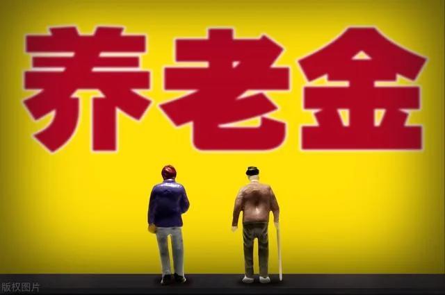 2025年养老金上涨，企业和事业单位涨幅会是6%和3%吗? 

人社部和财政部在