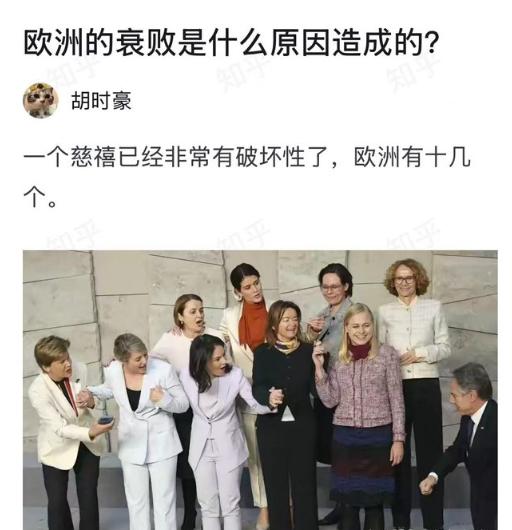 欧洲的衰败就是一群女性执政导致的？

有人说女人当家，房倒屋塌，博主并不同意，德