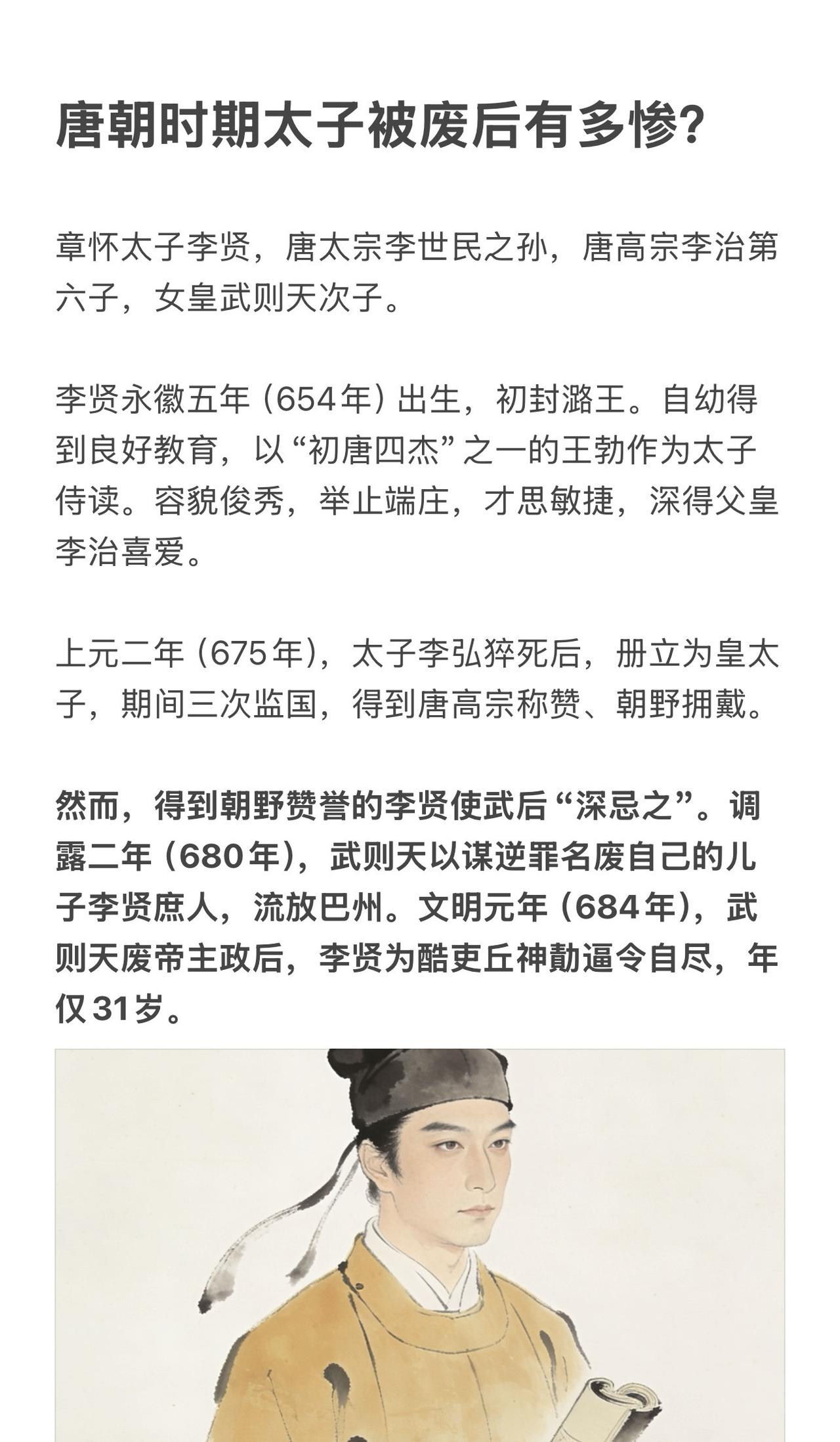 古代太子被废后基本都是死路一条大唐 唐 李世民