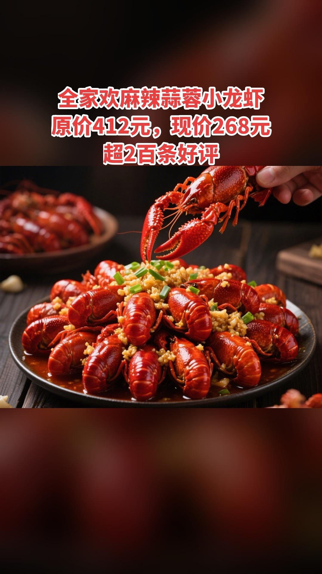 阿牛·精品大闸蟹·超市忆刘大龙虾，爆款来袭，全家欢麻辣蒜蓉小龙虾，超值...