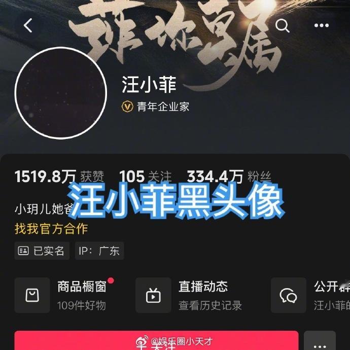 汪小菲换黑头像 从黑头像又换成别的头像了，他是真的爱蹭…… 