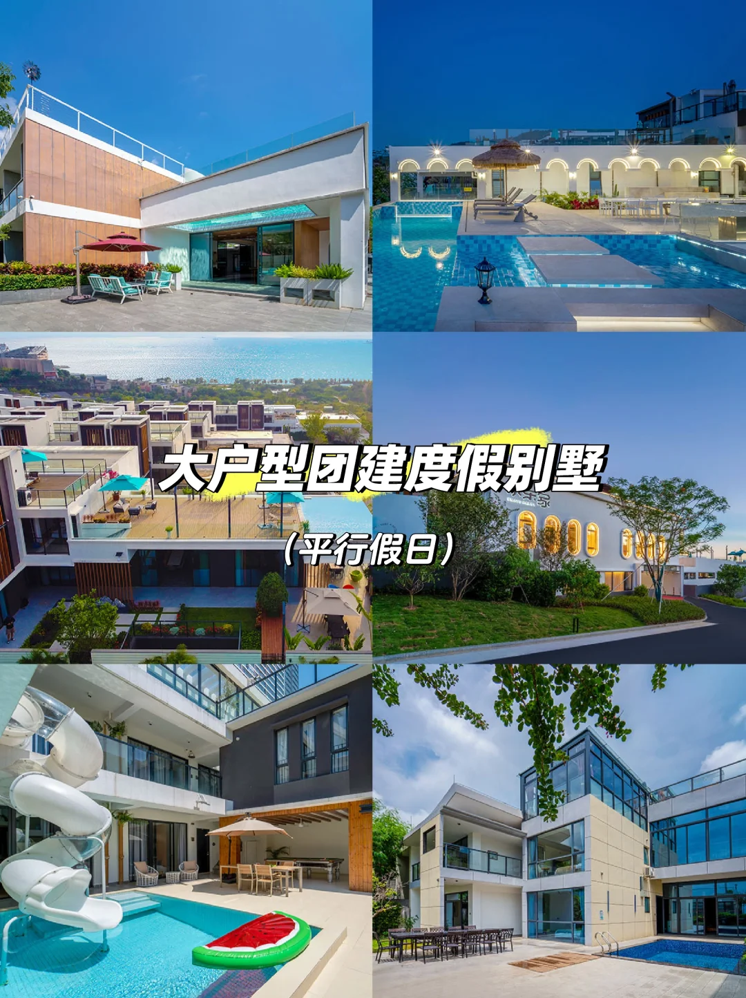 HR赶紧存下攻略❗️9-12月公司团建这样玩‼