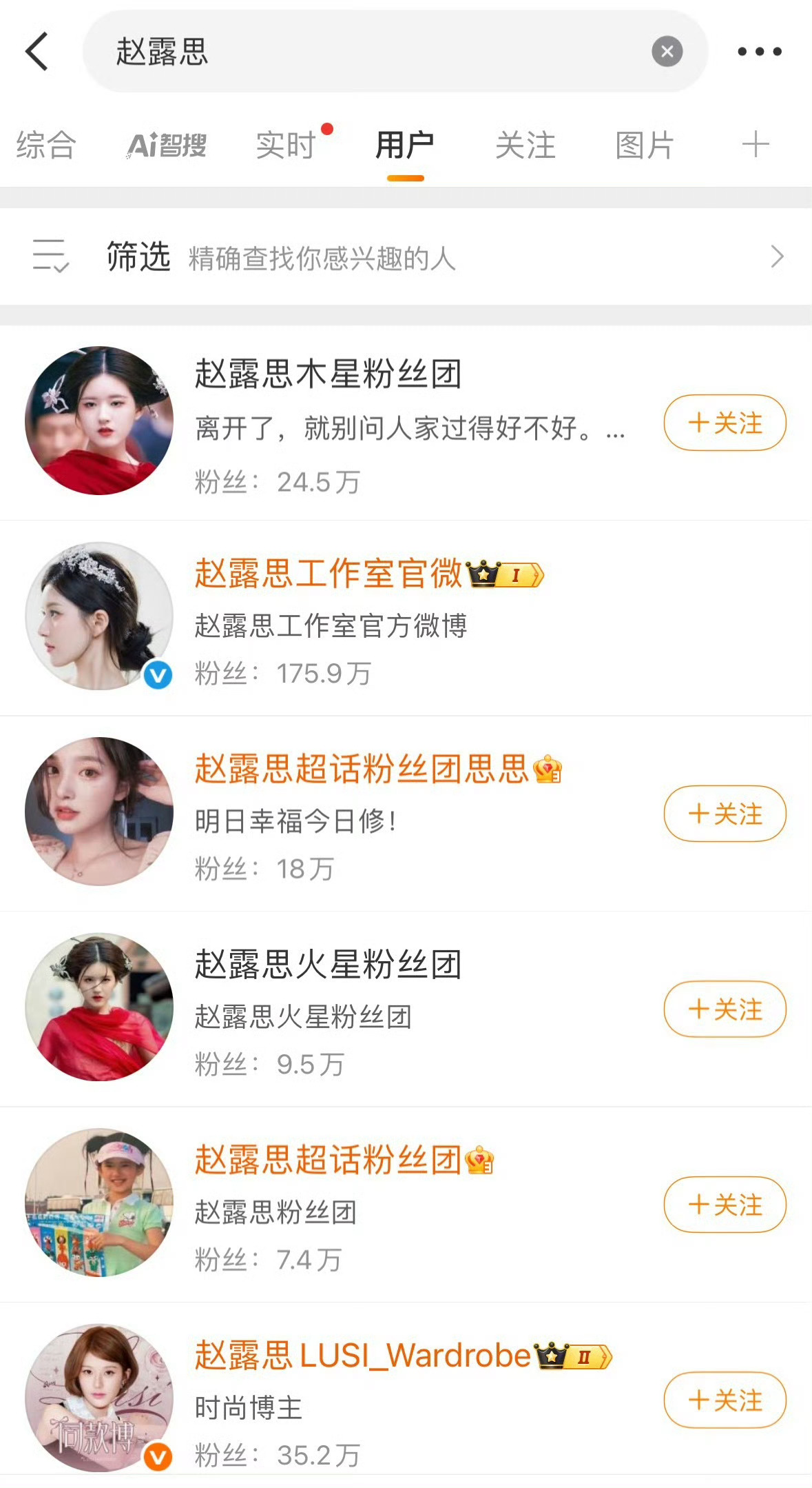 赵露思注销微博了！赵露思注销微博 ​​​