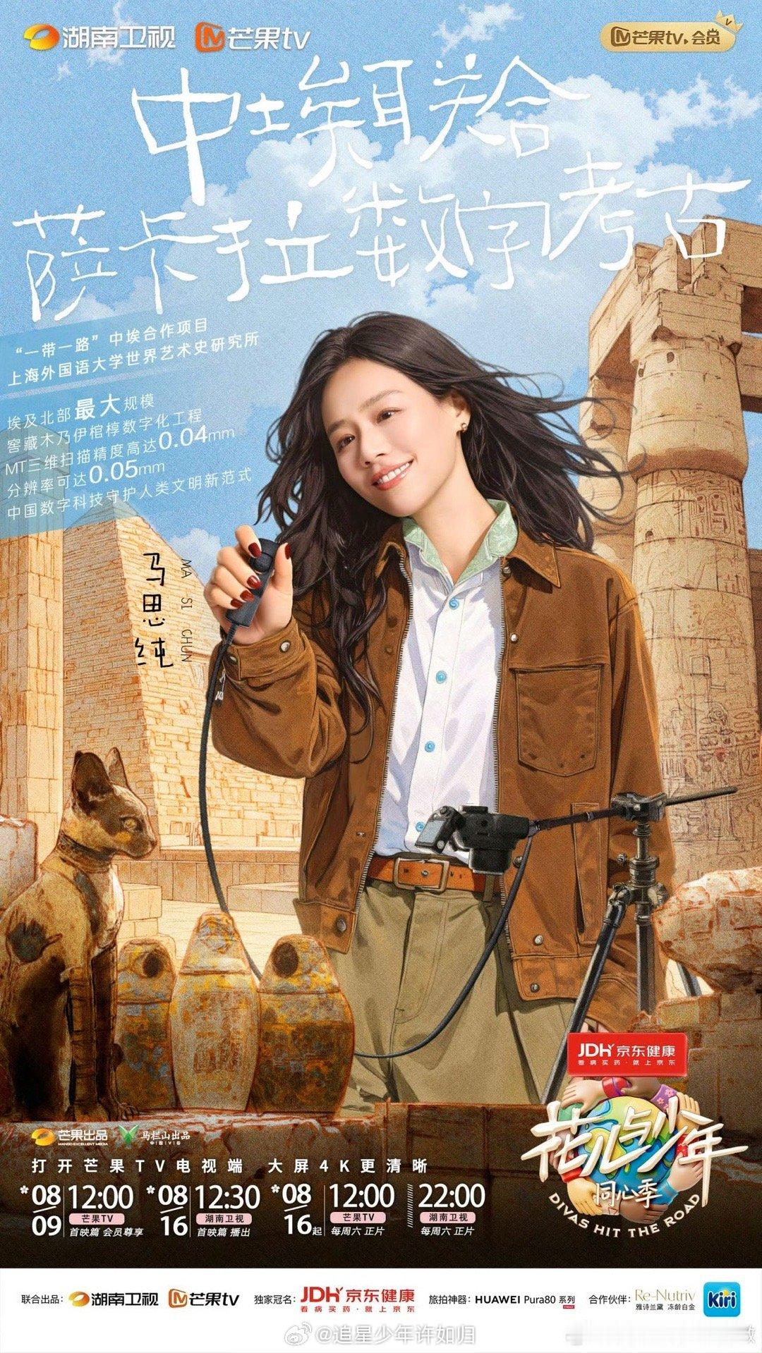 马思纯全肯定人格 看花少7发现马思纯的“全肯定”不是盲目夸，是真的会观察细节！大