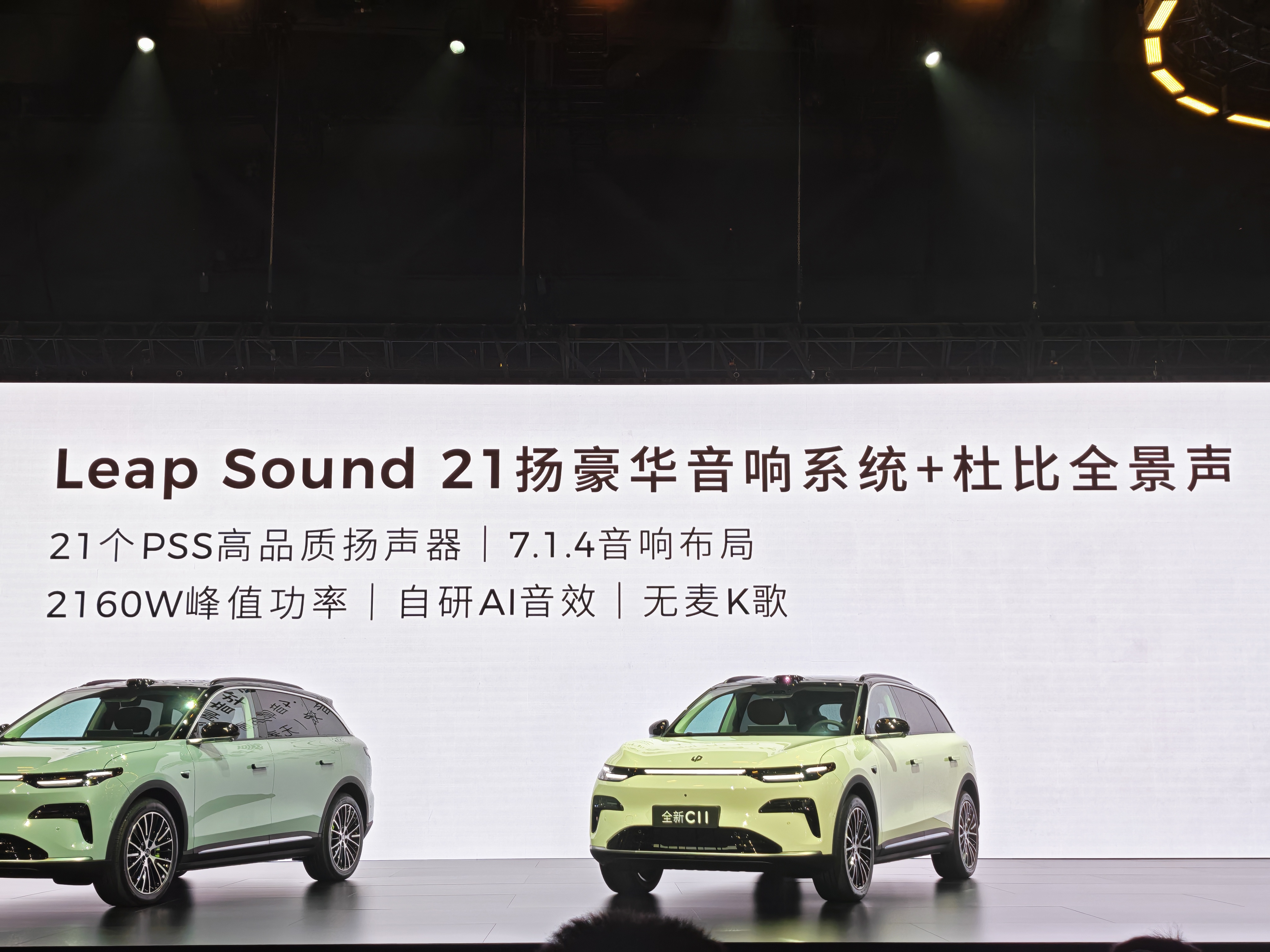 零跑全新c11不用纠结直接买 这个21扬声器功率来到了2160W，确实非常好！我
