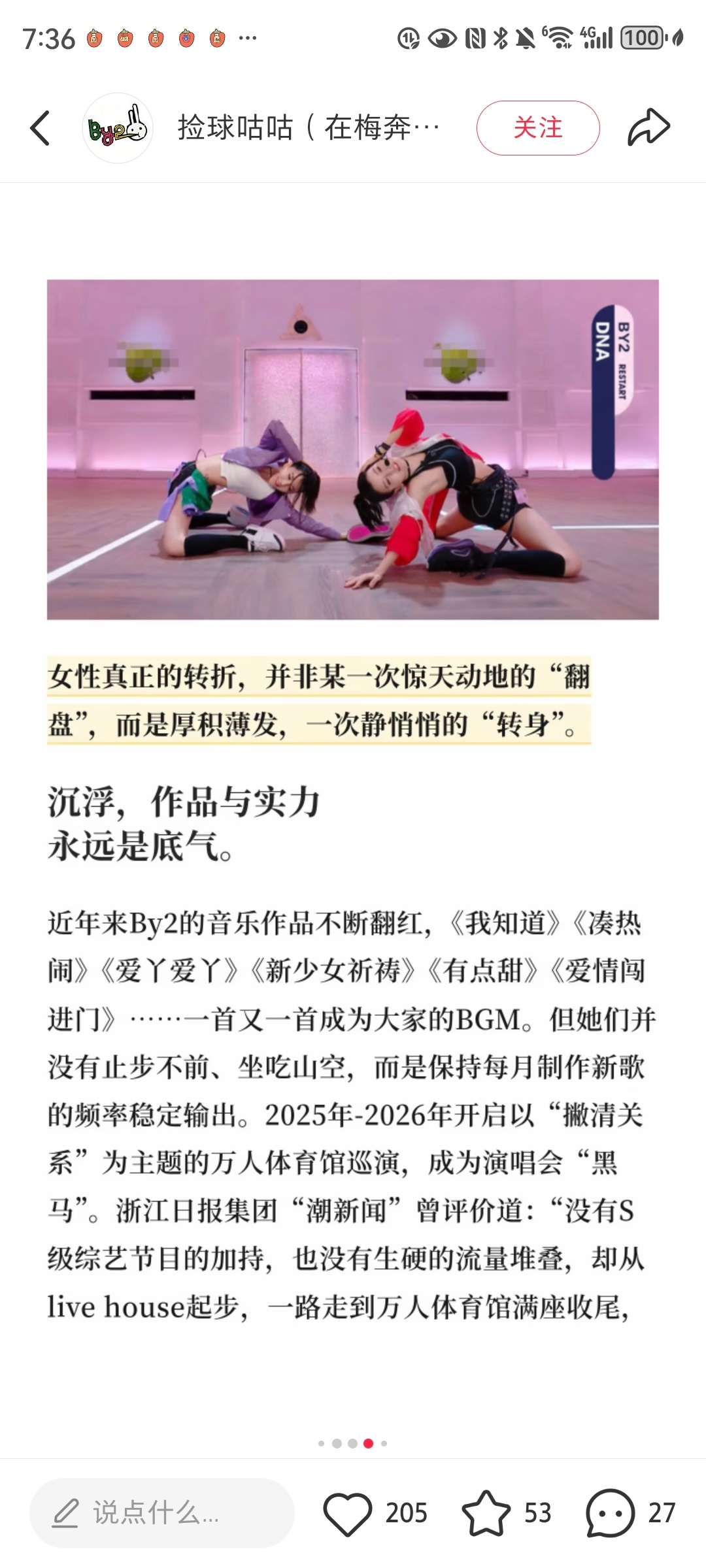 “他们叫我放弃  我不会放弃”我兔是真的强心脏 