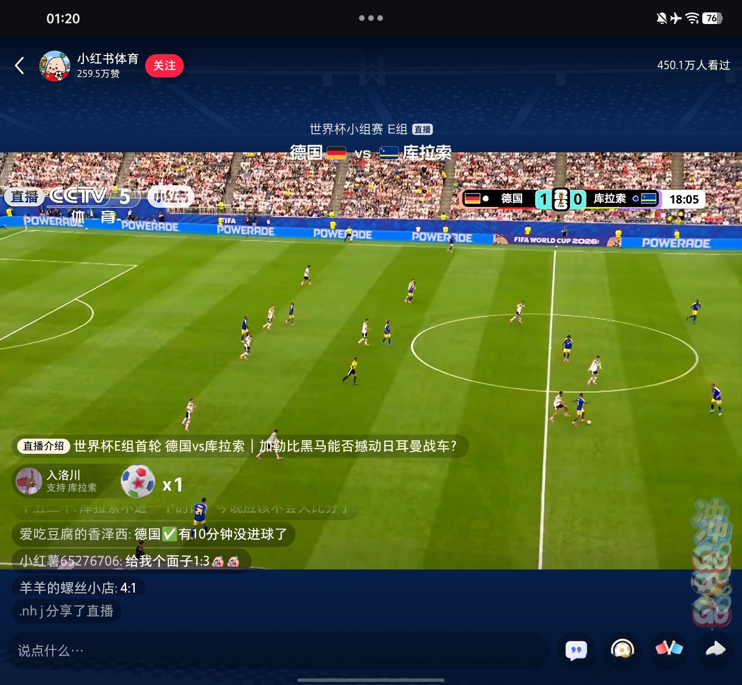 德国vs库拉索差距还是有点大，几乎在踢半场诺伊尔终于碰了下球