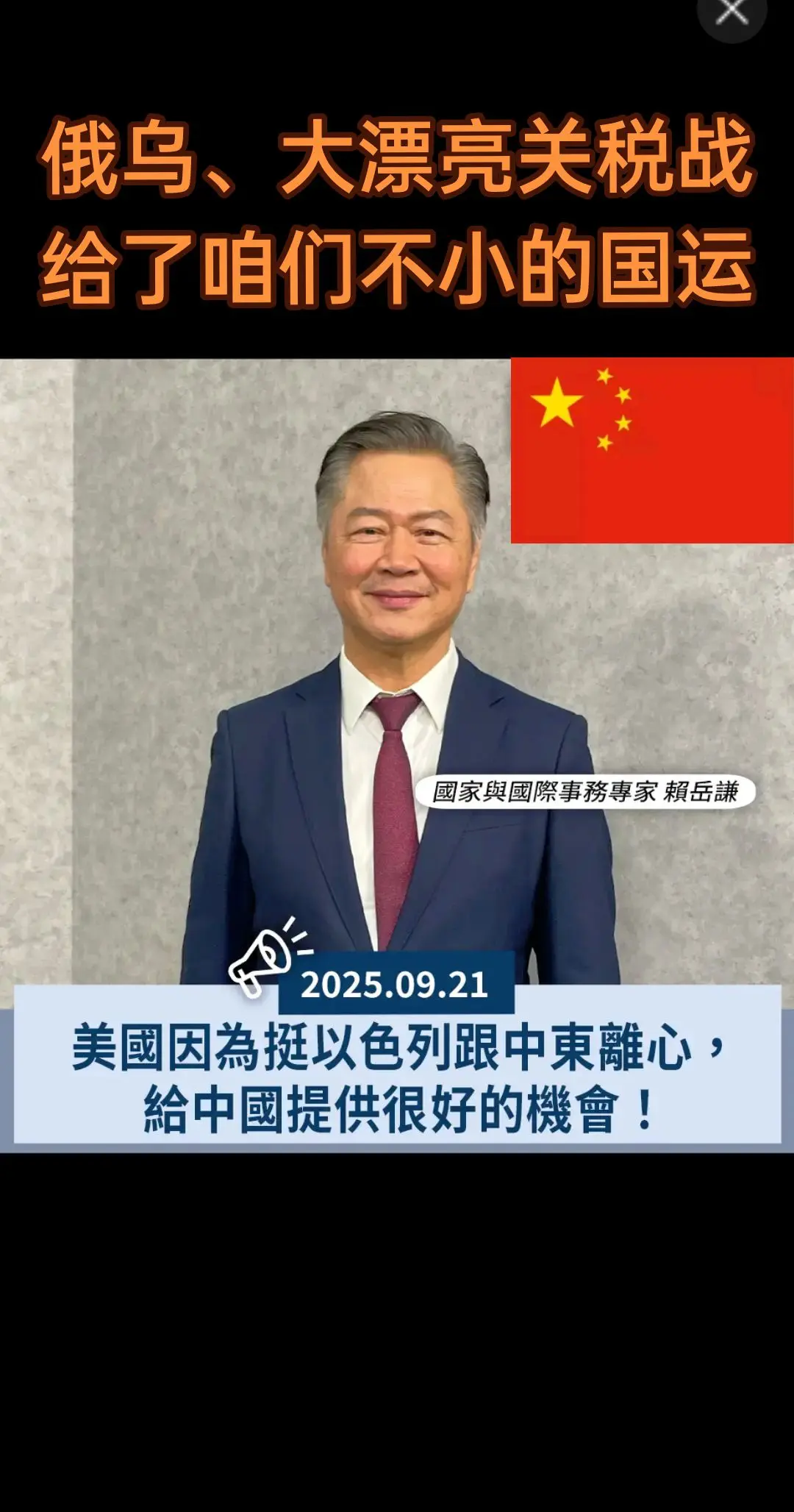 俄乌、大漂亮关税战 给了咱们不小的国运
