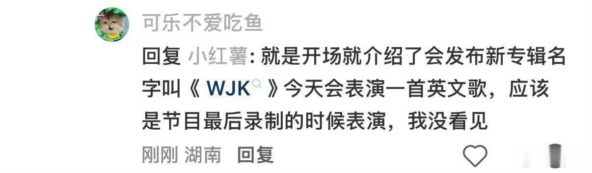 王俊凯录制hi6repo王俊凯你好星期六录制repo 王俊凯你好星期六录制rep