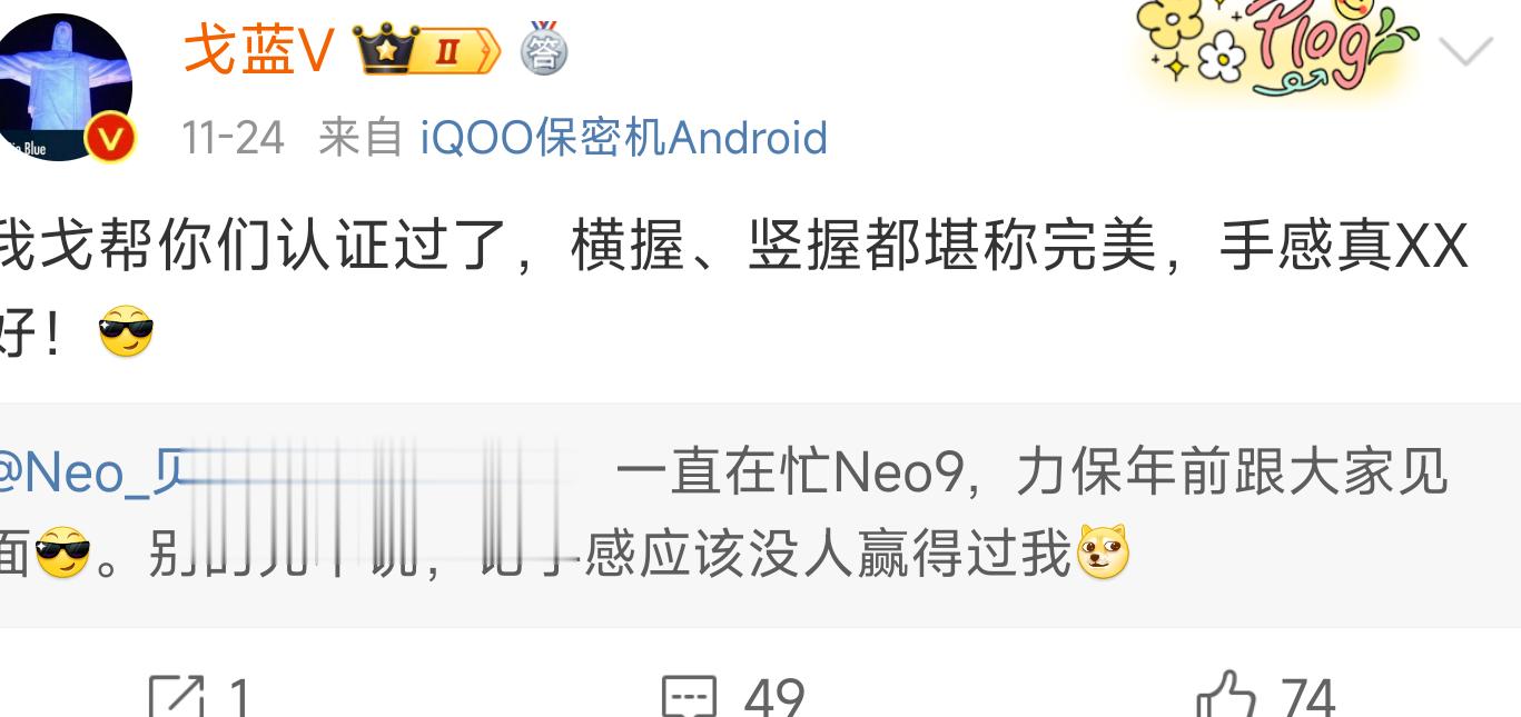 #iqoo neo9# 年底的iqoo neo9和一加ace3的骁龙8gen2也