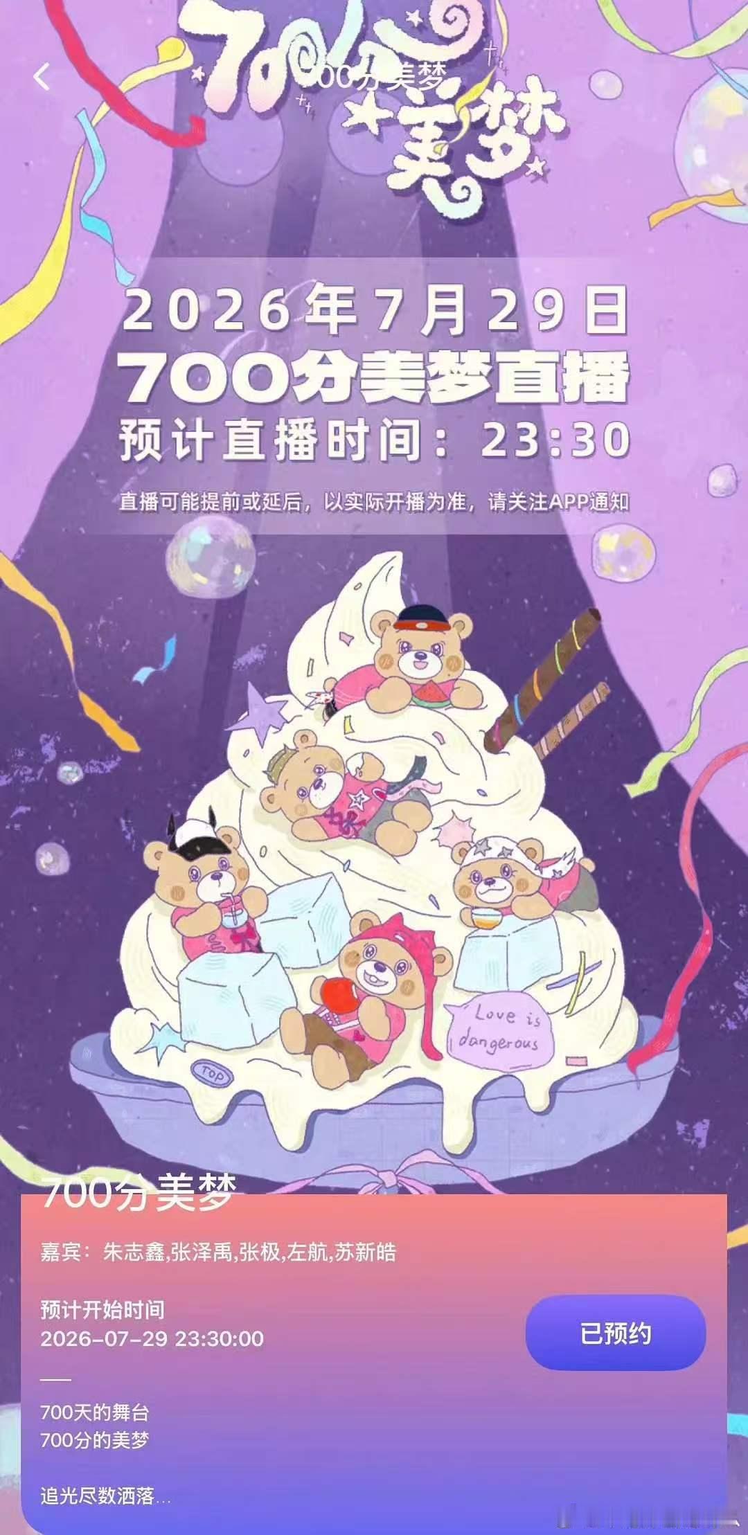 登陆少年成团700天直播TOP登陆少年成团700天直播 kiyo！！ 