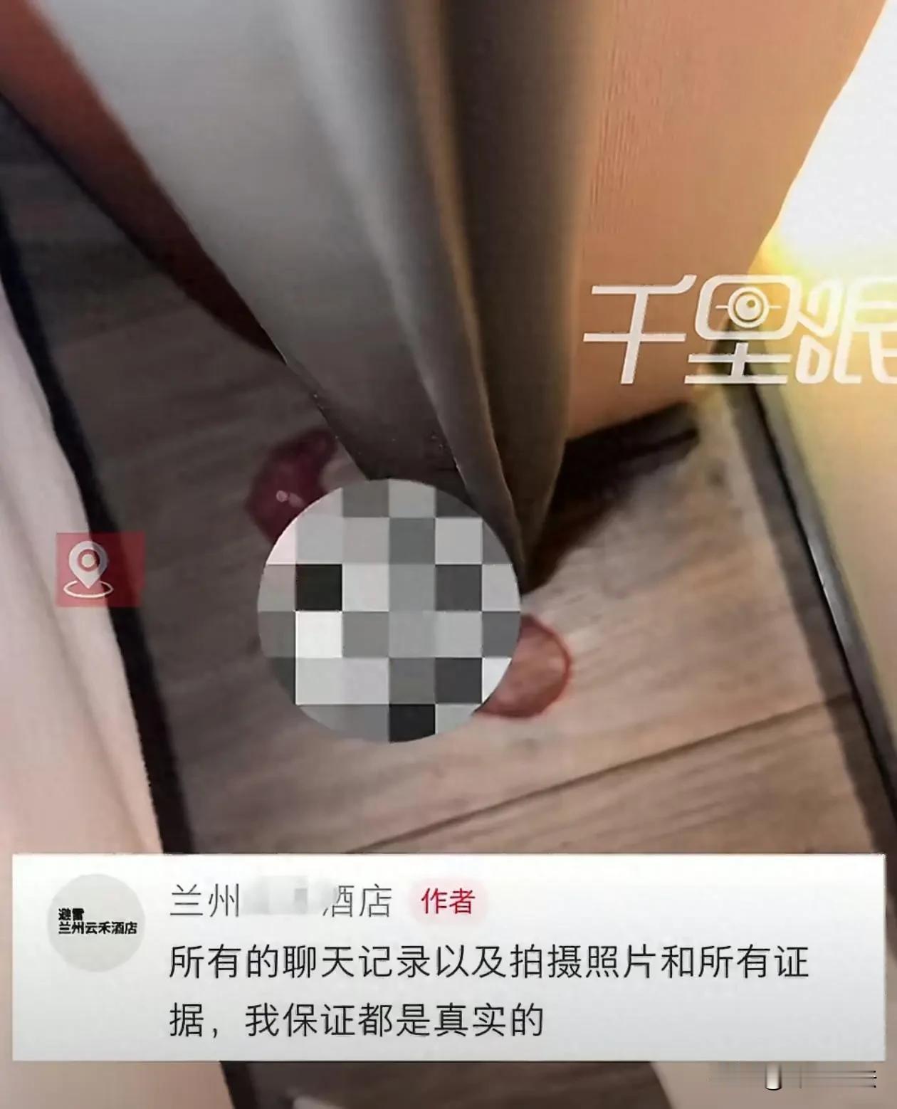 兰州，一对情侣退房时，猛然在床边看见了用过的避孕套，当场要求退还一半房费。酒店懒