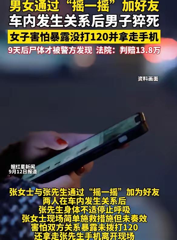 太离谱！陕西西安，一女子婚内出轨男网友，双方在野外车内发生关系时，男网友过于激动