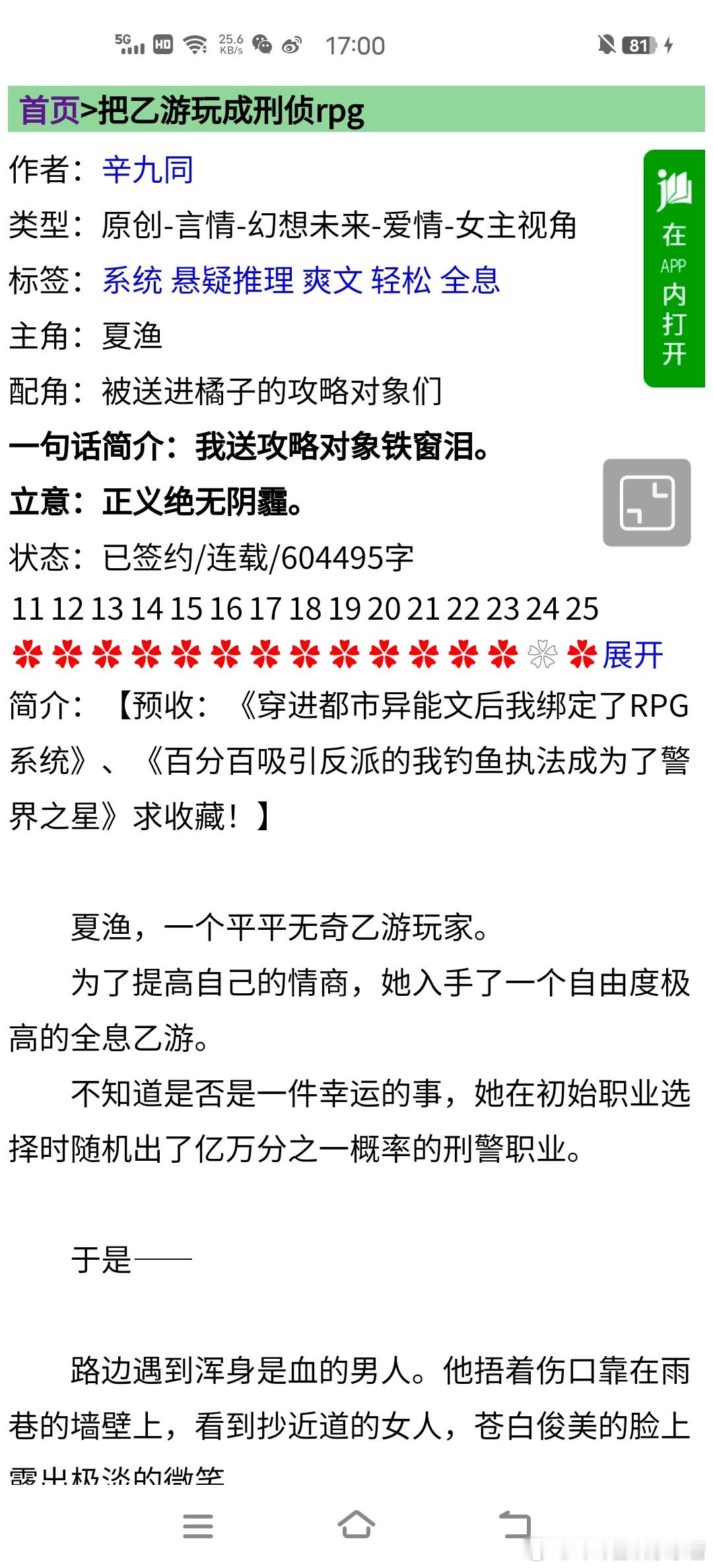 #推文##bg推文# 妈呀！！！这是时隔多久终于刷到一篇好看有意思的文才看到第三