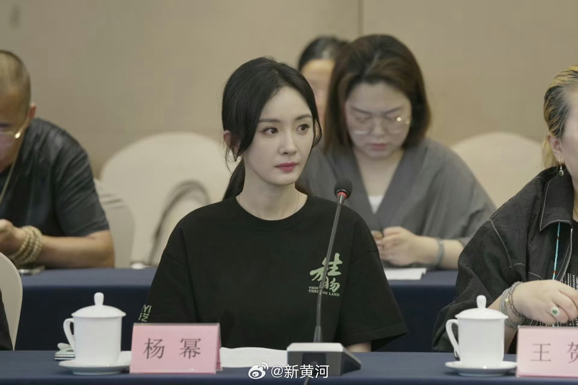 杨幂穿着生万物宣传服参加研讨会 俺娘好美好正！杨幂生万物杨幂宁绣绣 ​​​